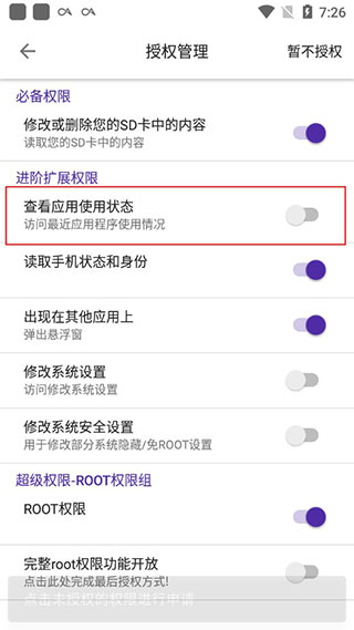 爱玩机截图3