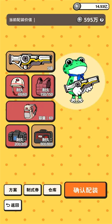 搜打撤模拟器截图2