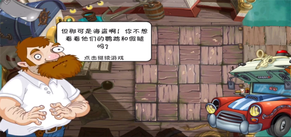 植物大战僵尸2迷宫拓展版截图1