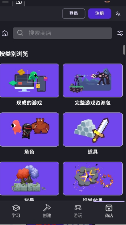 GDevelop汉化版截图3