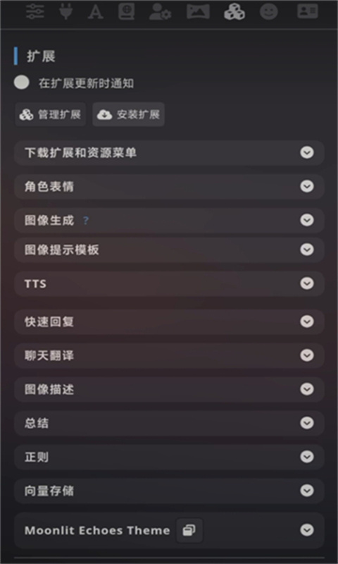 sillytavern酒馆ai截图3