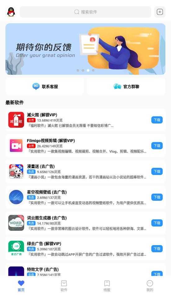 尘墨软件库最新版截图2