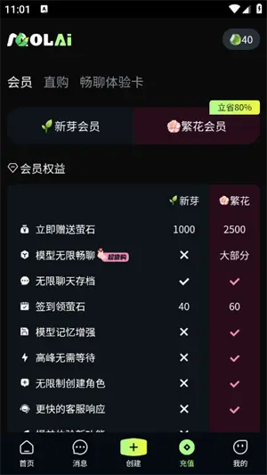 molai中文版截图1