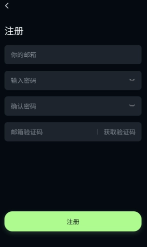 molai聊天软件截图2