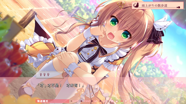 不败世界与终焉之花截图1