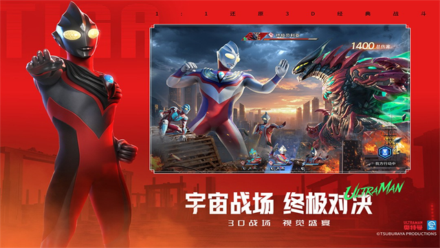 奥特曼光之战士测试服截图2