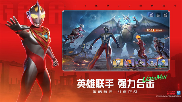 奥特曼光之战士测试服截图4