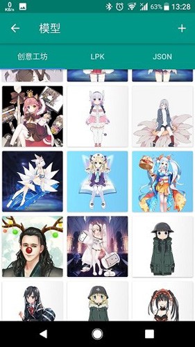 Live2DViewerEX悬浮窗截图4