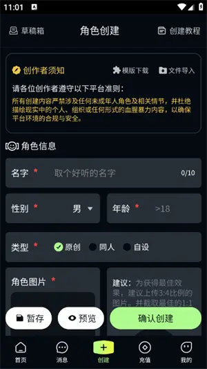 molai聊天截图2