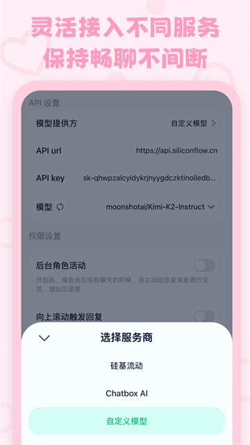 lovemo旧版截图1