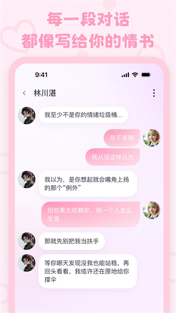 lovemo旧版截图3