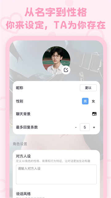 lovemo旧版截图2
