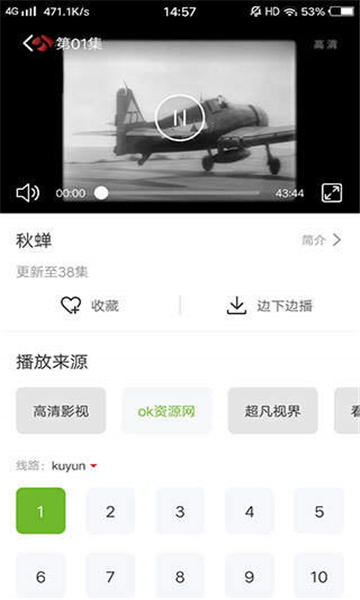 哇嘎vagaa截图2