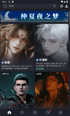 feelinai虚拟人物聊天截图3