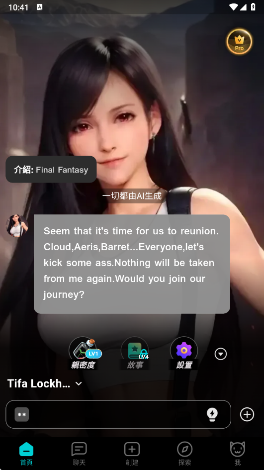 balaAI截图1