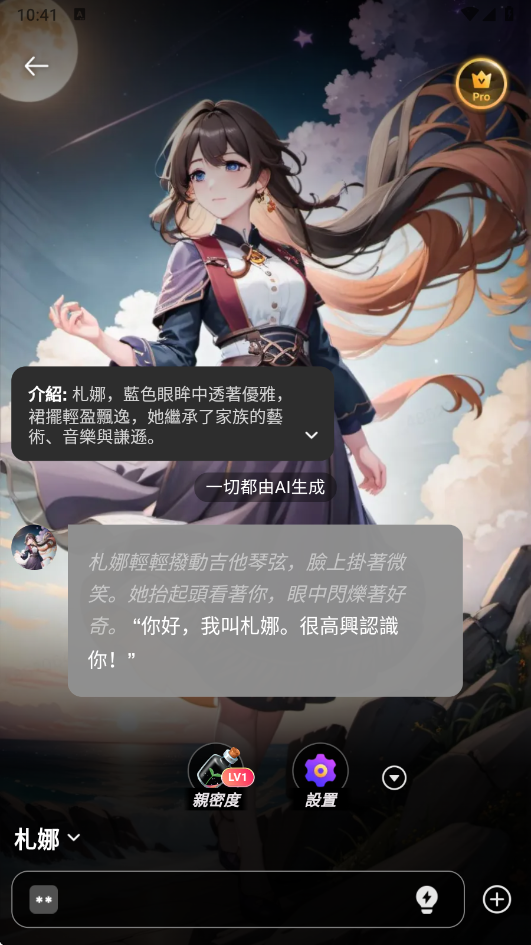 balaAI截图3
