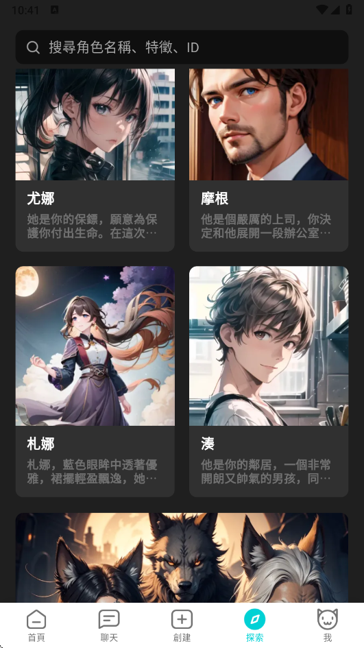 balaAI截图4