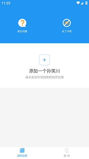 牢大框架4.0截图1