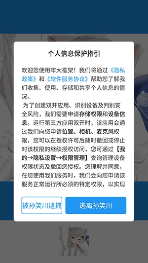 牢大框架4.0截图2
