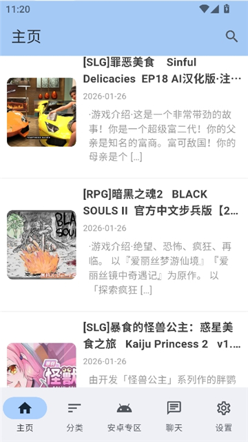 煌星游戏库截图3