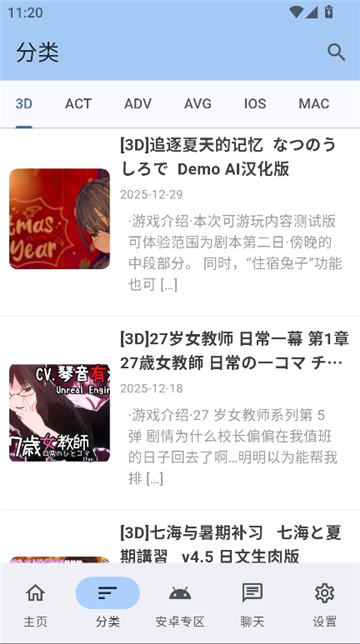 煌星游戏库截图4