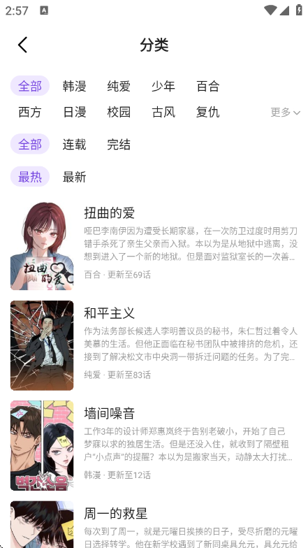 尘柚漫画截图1