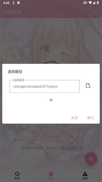 tyranor模拟器共存版截图2