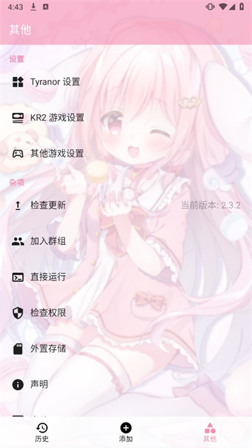 tyranor模拟器共存版截图3