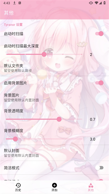 tyranor模拟器共存版截图4