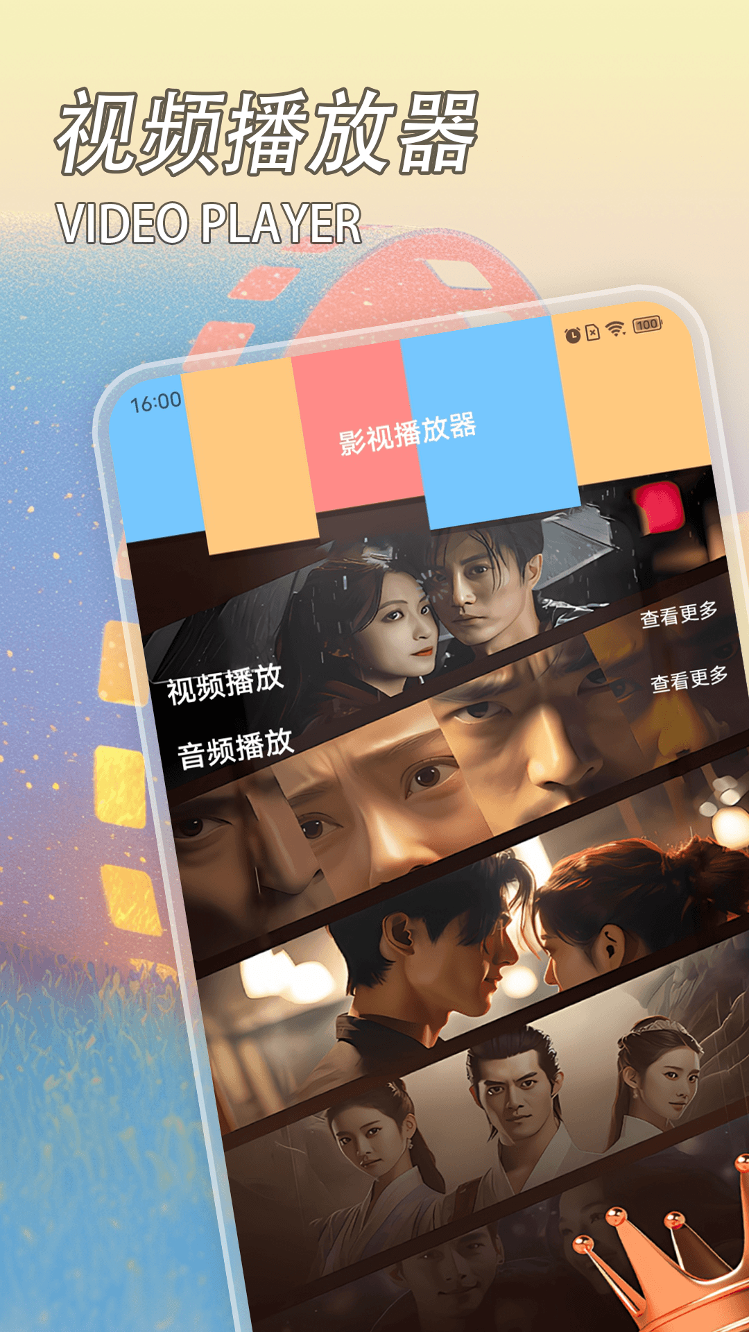 电视家升级版2026截图1