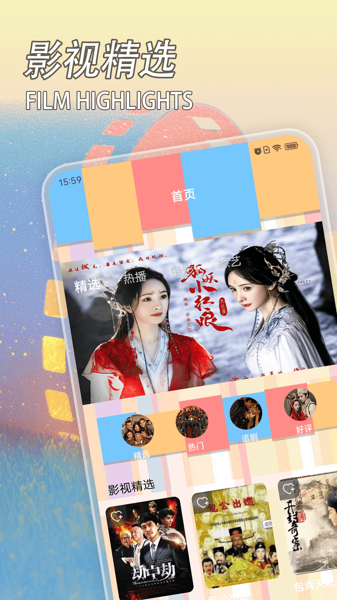 电视家升级版2026截图4