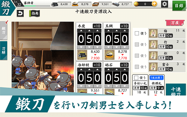 刀剑乱舞日服截图2