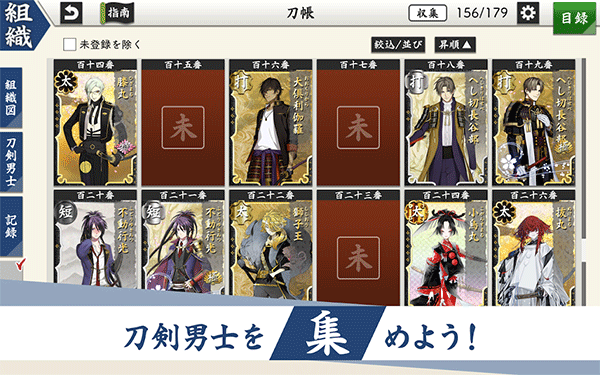 刀剑乱舞日服截图3