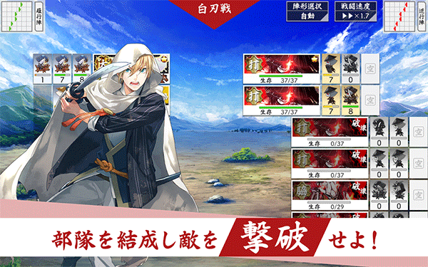 刀剑乱舞日服截图4