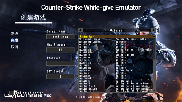 CS白给模拟器截图3