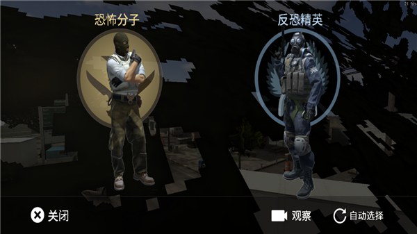 CS白给模拟器截图2