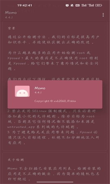 momo环境检测4.0.1截图2