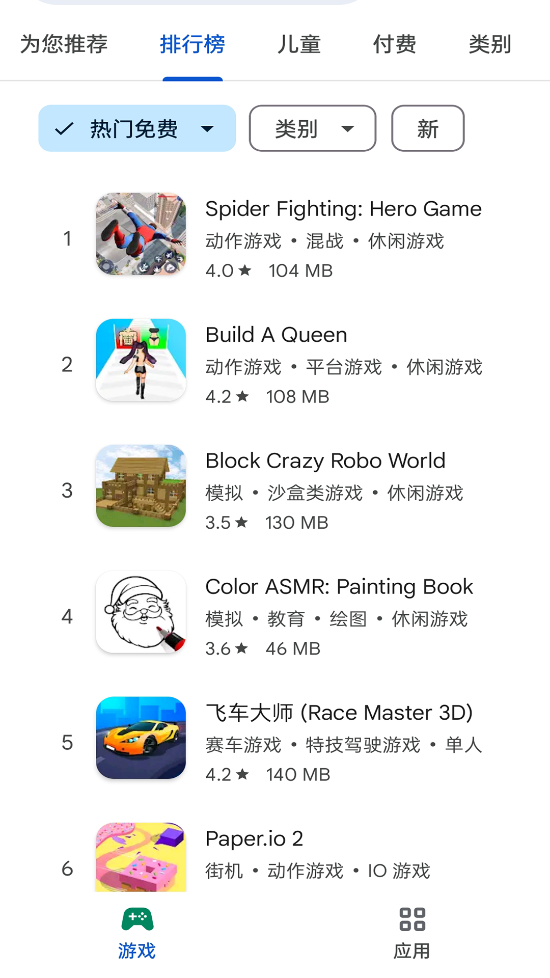 googleplay应用商店截图4