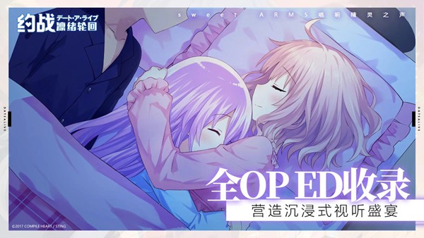 约会大作战凛绪轮回截图1