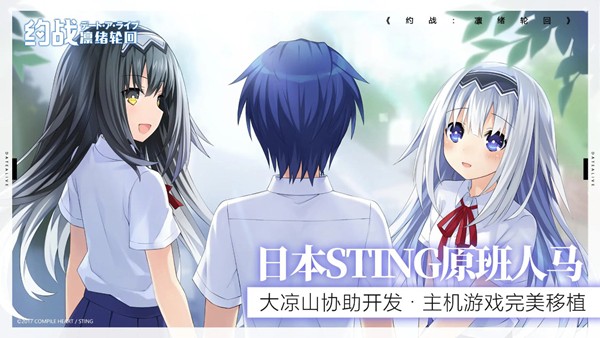 约会大作战凛绪轮回截图3