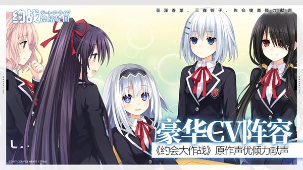 约会大作战凛绪轮回截图5