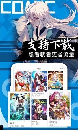 SS漫画截图2