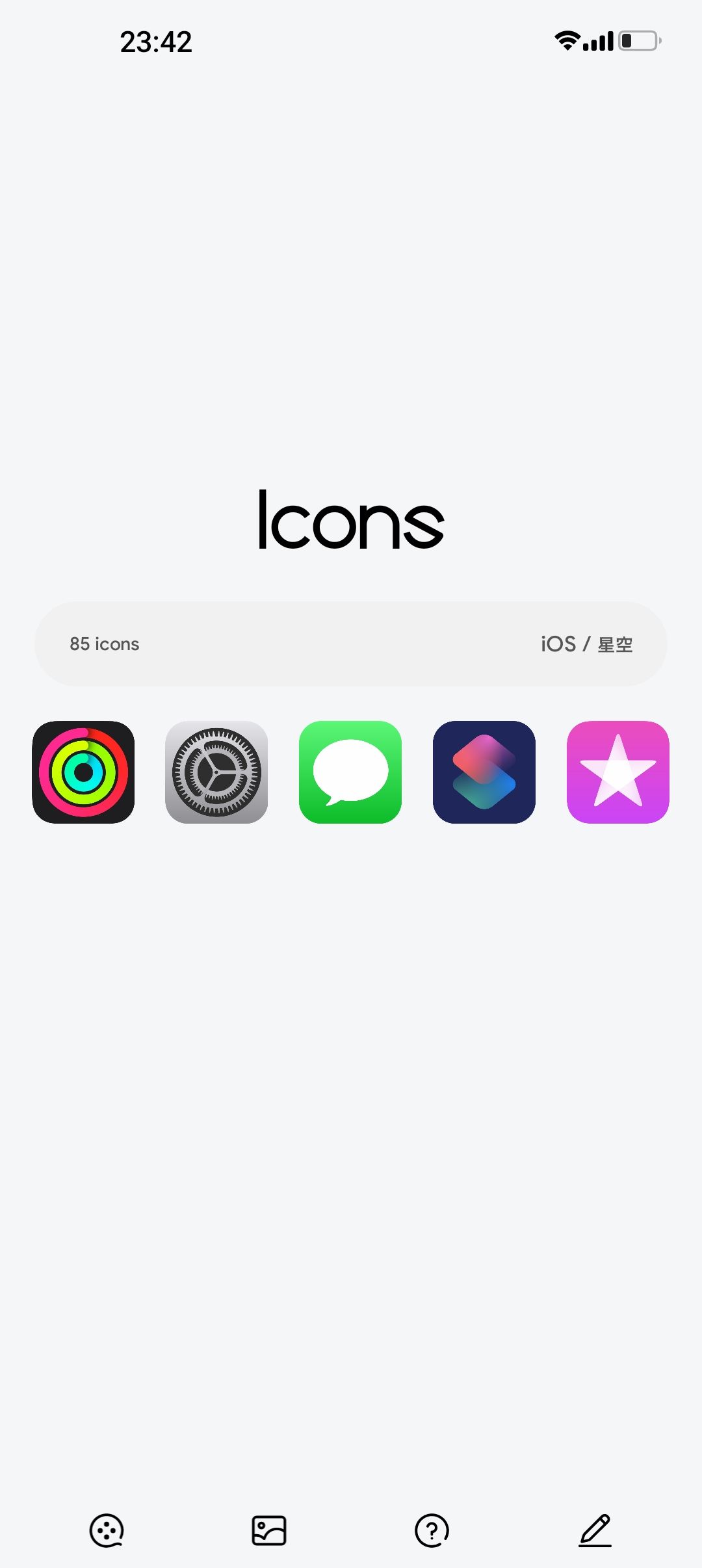 ios图标包软件下载-ios图标包安卓版下载v2.0.23 - 手机乐园