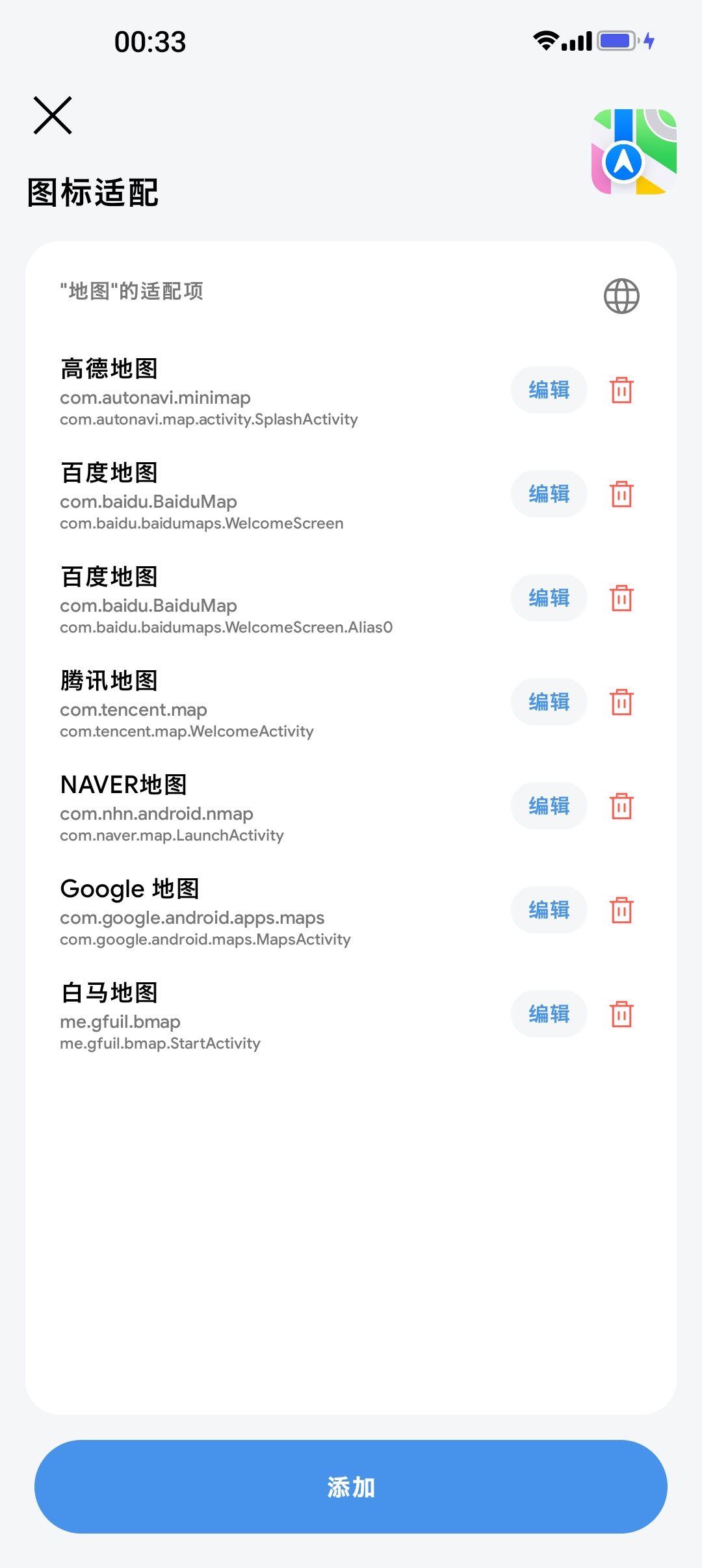 ios图标包软件下载-ios图标包安卓版下载v2.0.23 - 手机乐园