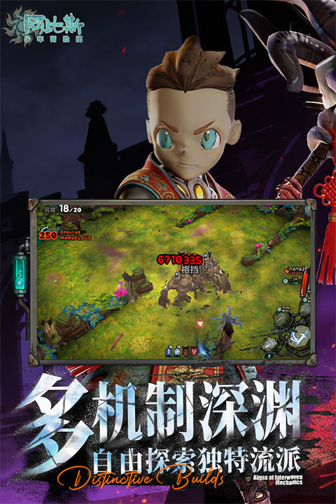 阿比斯少年冒险团截图1