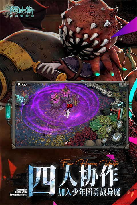 阿比斯少年冒险团截图4