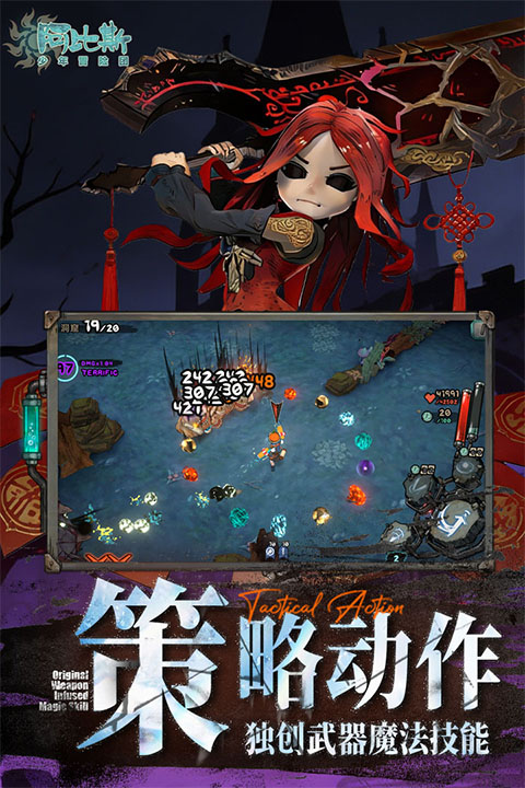 阿比斯少年冒险团截图3