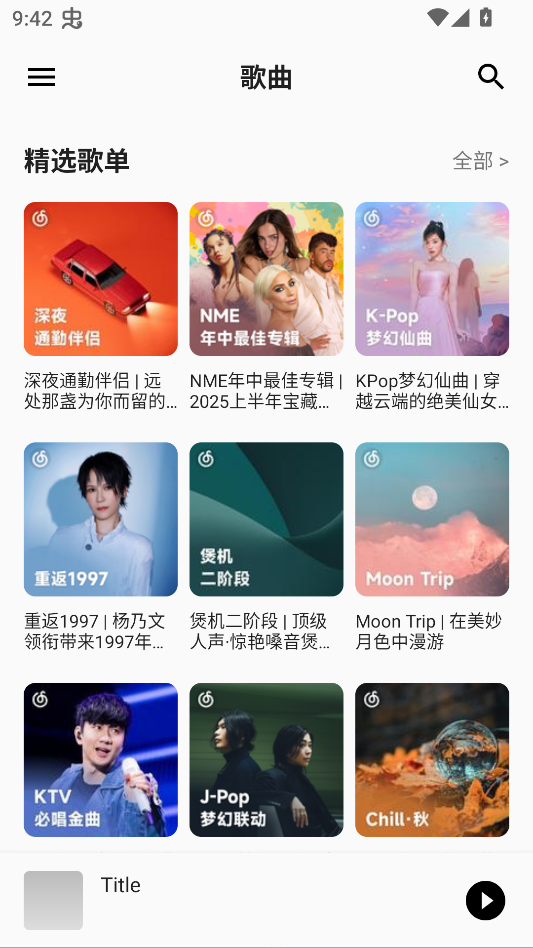白羊音乐截图1