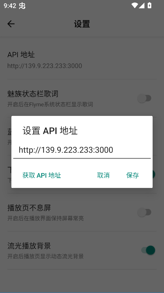 白羊音乐截图4