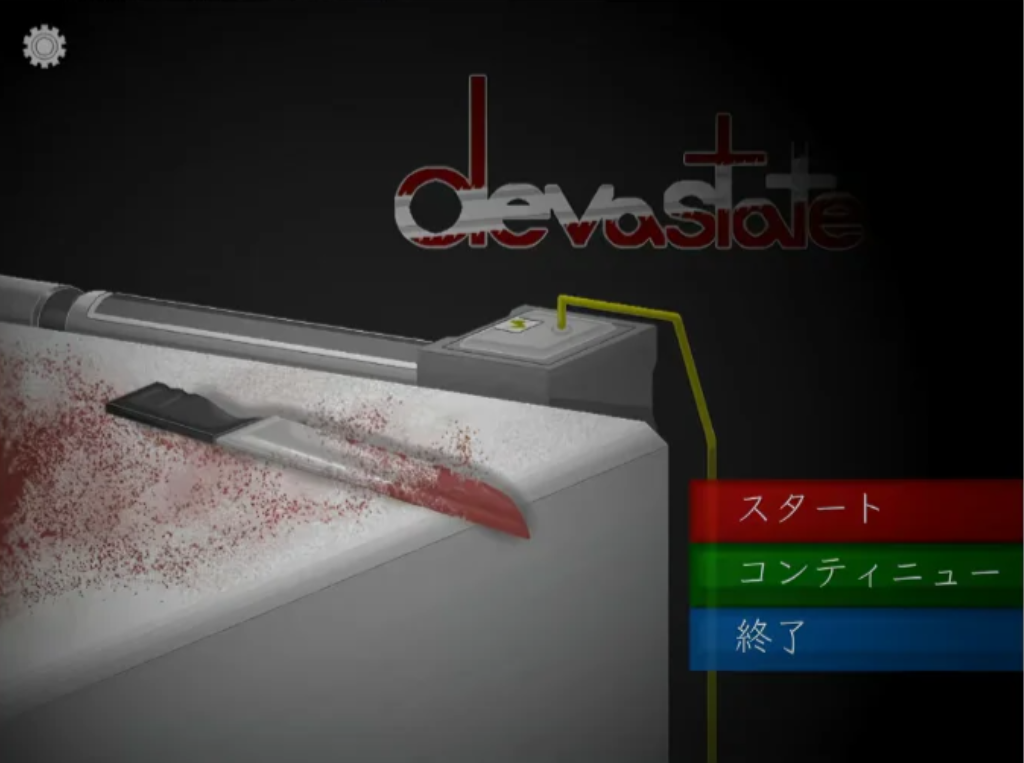 Devastate直装版截图2